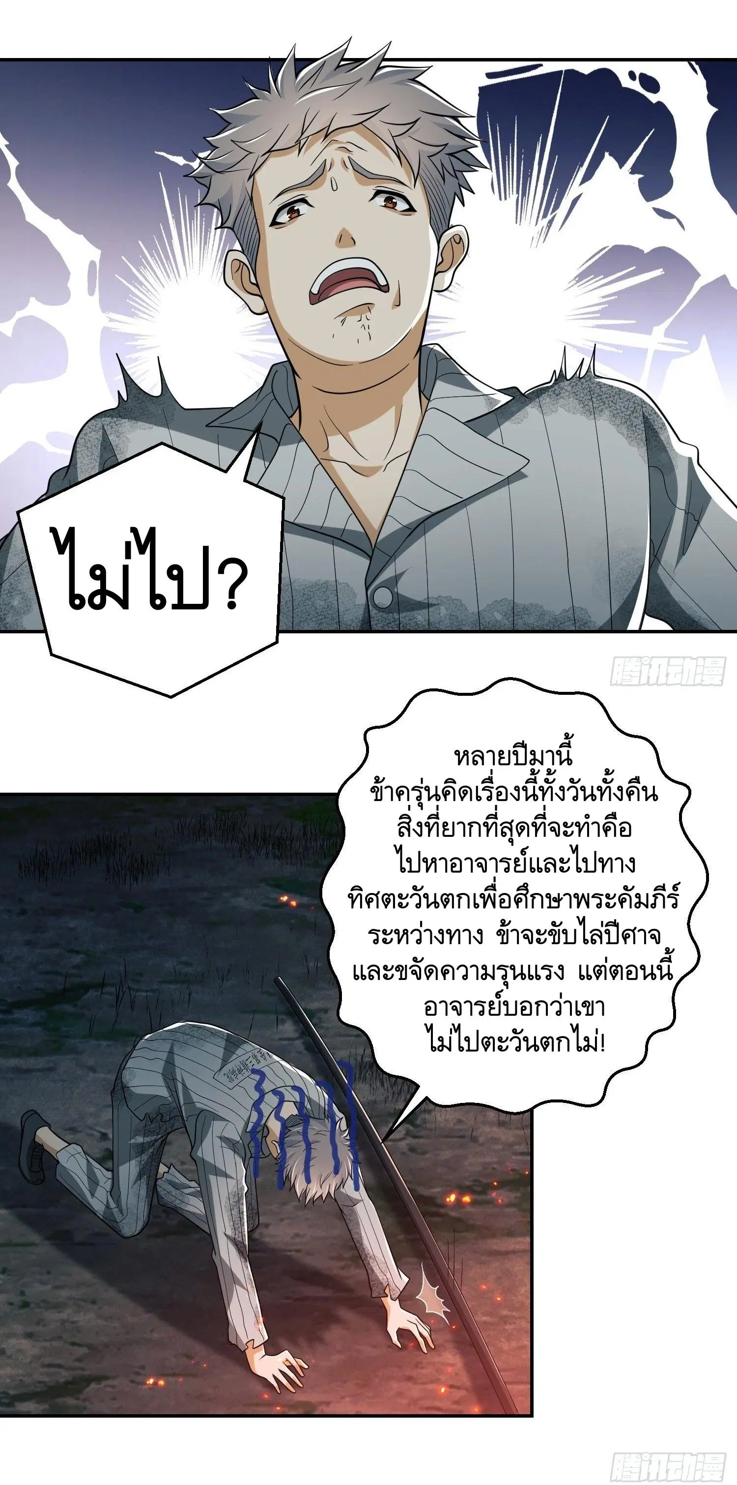 หน้า 34 จาก 48