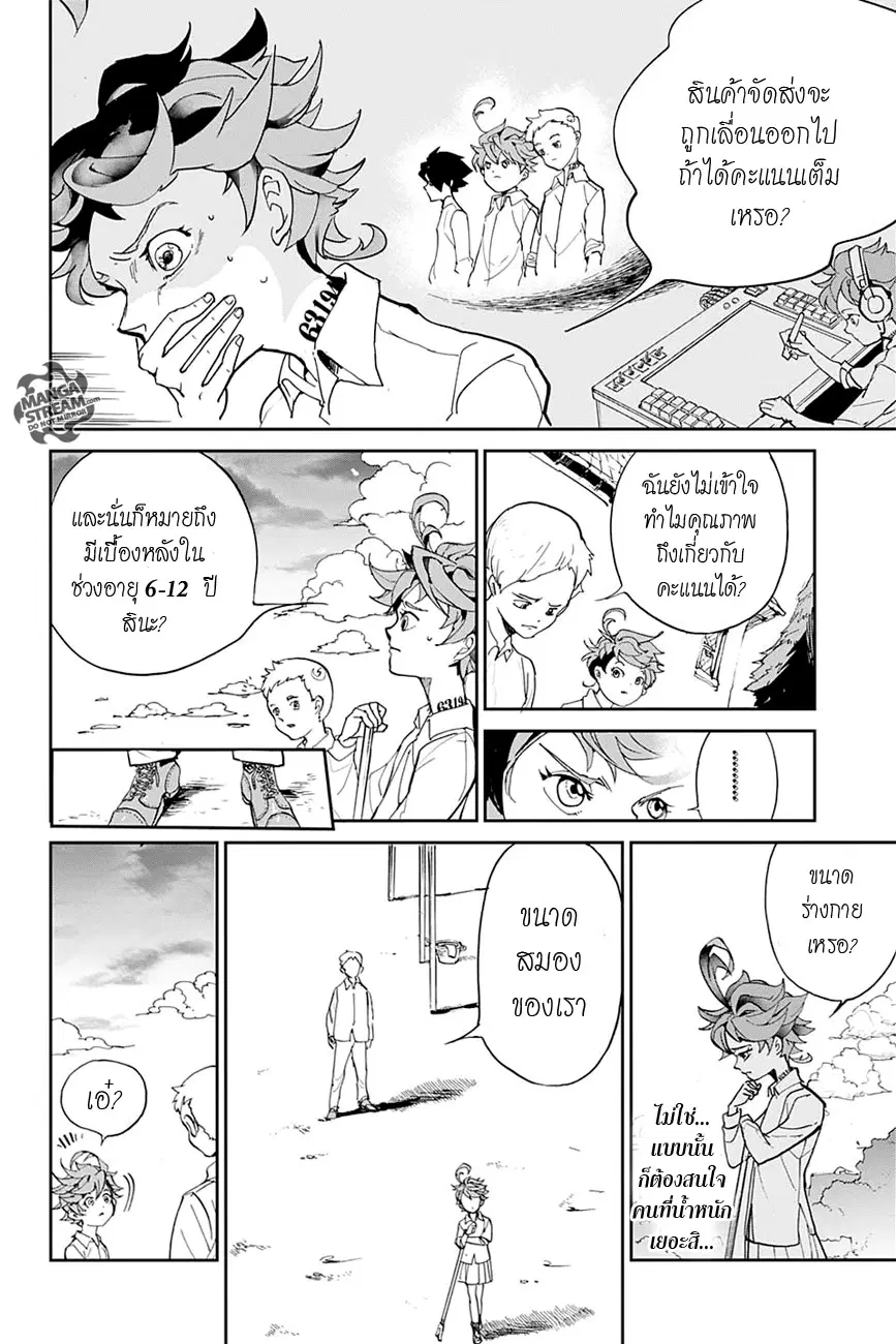หน้า 5 จาก 23