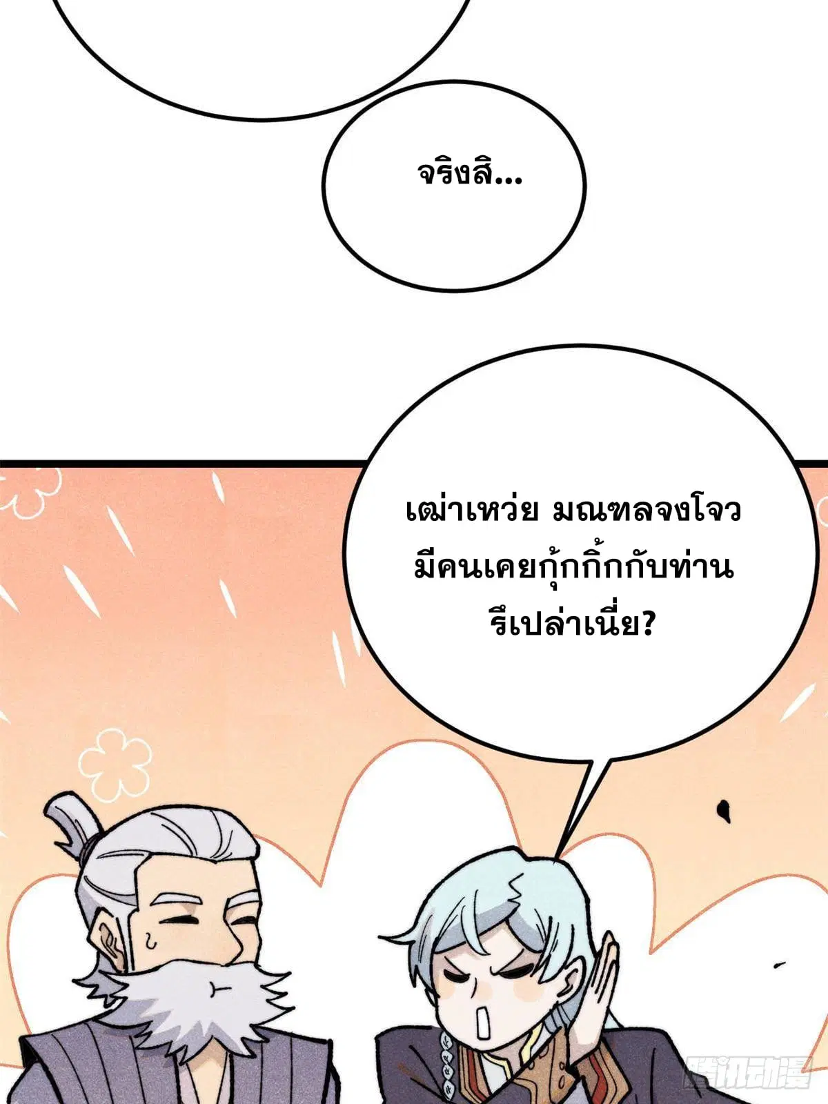 หน้า 9 จาก 73