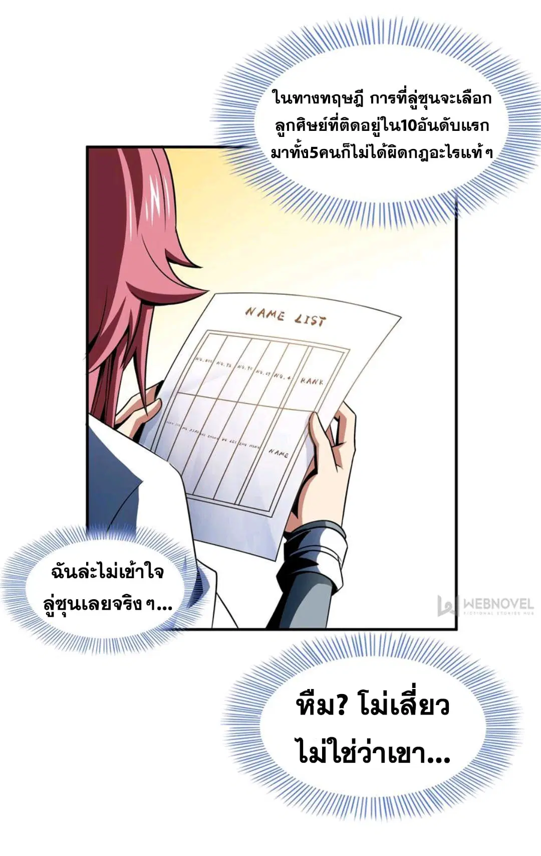 หน้า 35 จาก 38