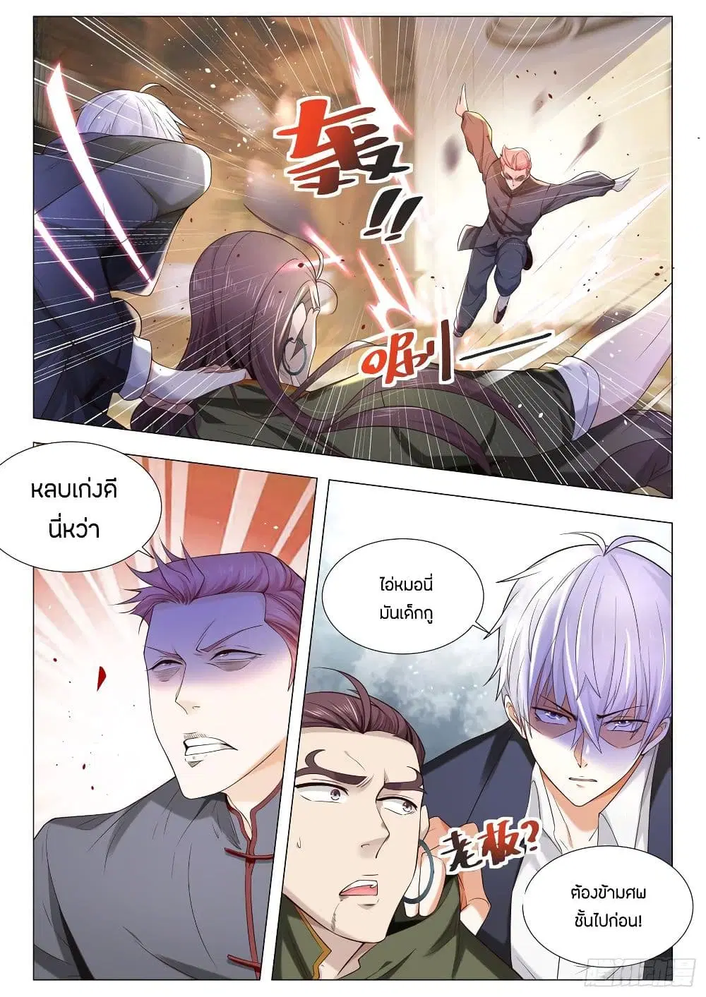 หน้า 3 จาก 18