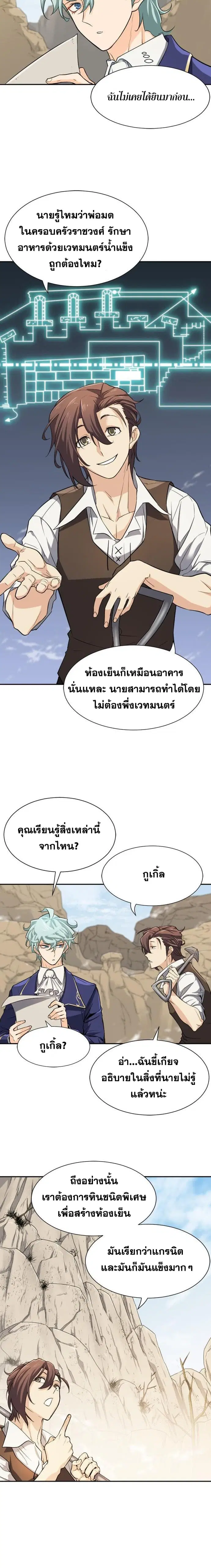 หน้า 7 จาก 26