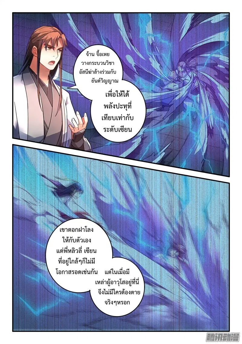 หน้า 6 จาก 10
