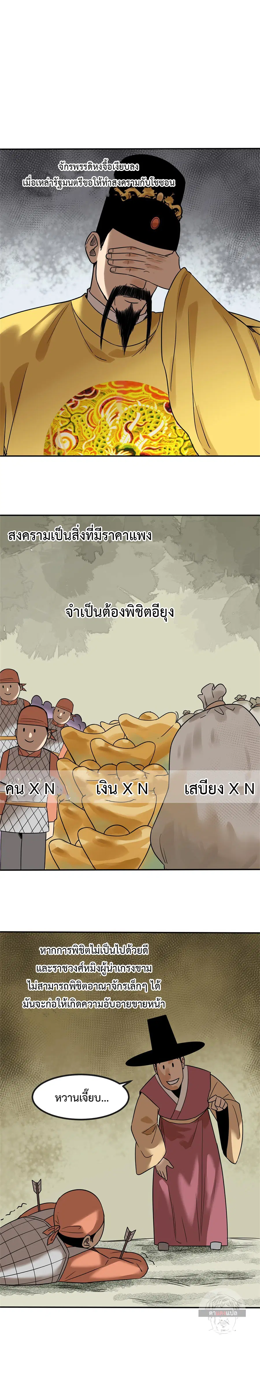 หน้า 2 จาก 9