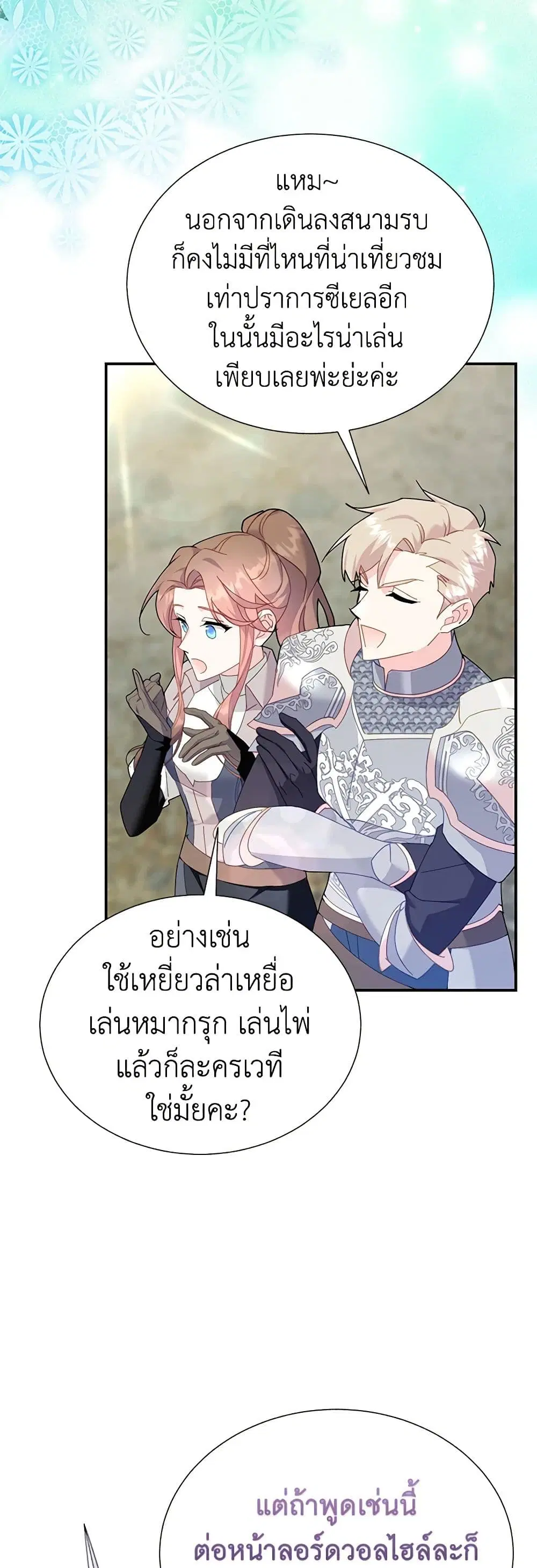 หน้า 28 จาก 35