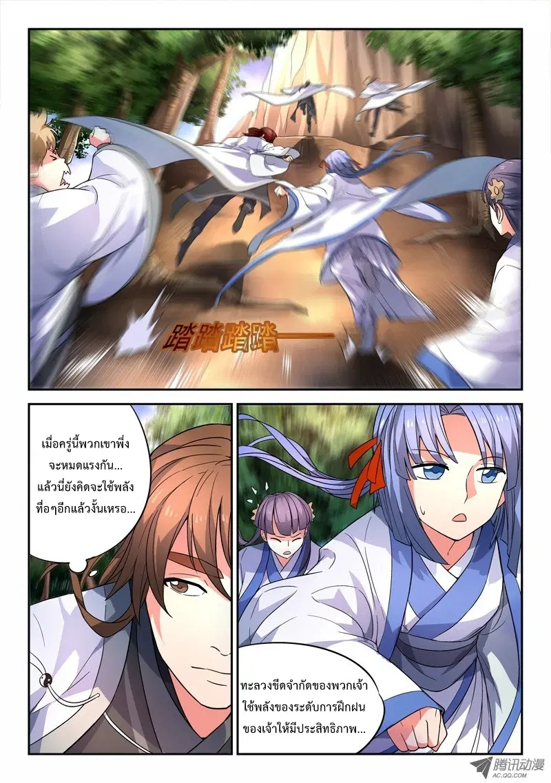 หน้า 3 จาก 10