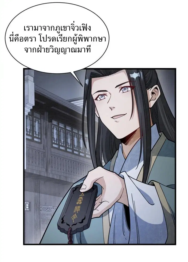 หน้า 6 จาก 42