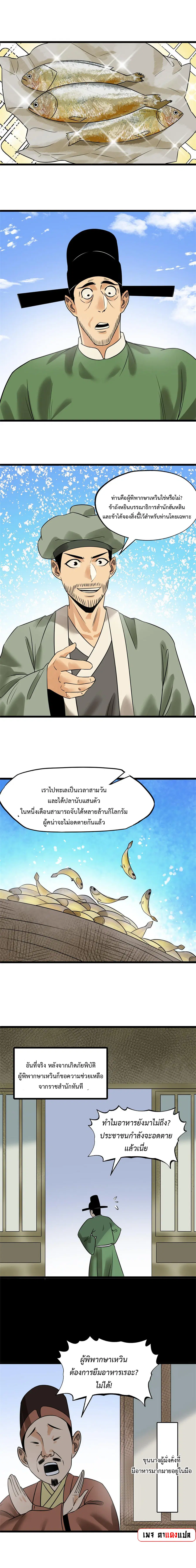หน้า 2 จาก 9