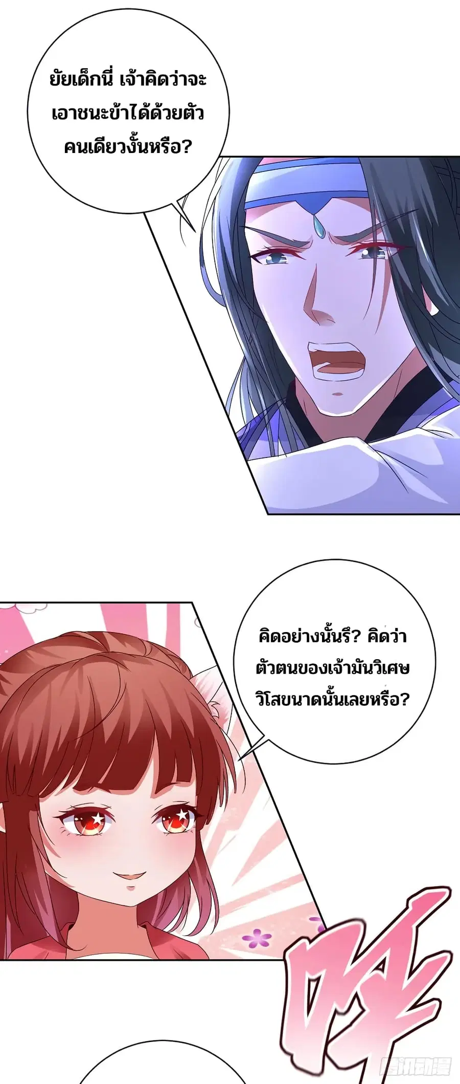 หน้า 18 จาก 29
