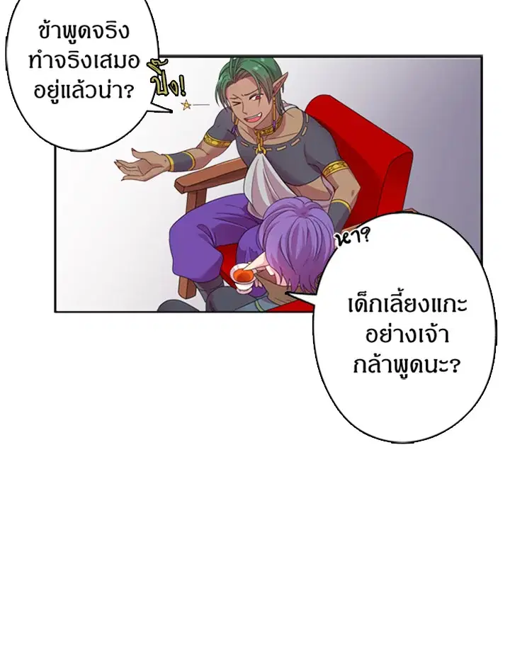 หน้า 29 จาก 65