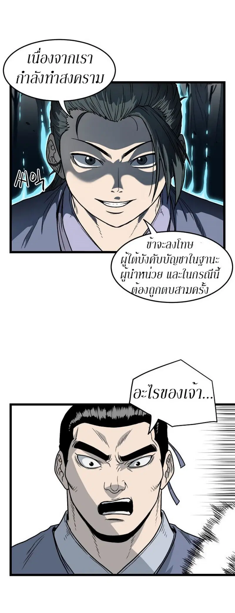 หน้า 11 จาก 44
