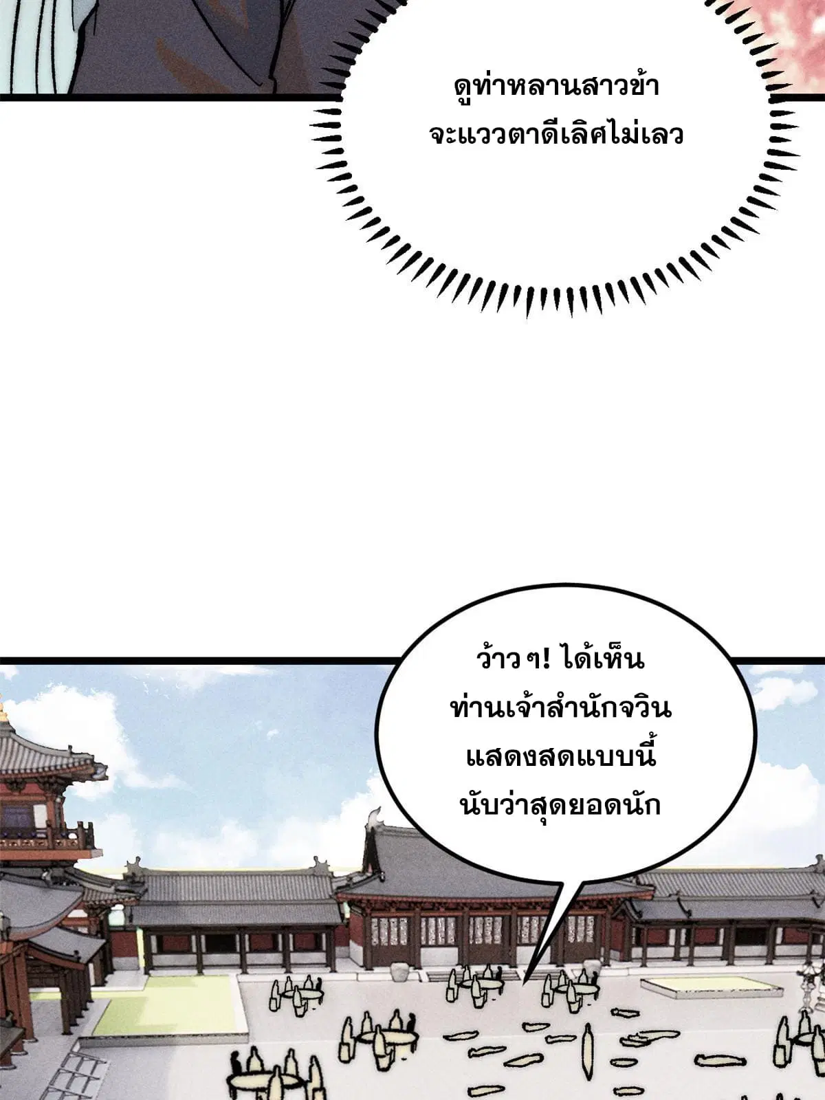 หน้า 54 จาก 79