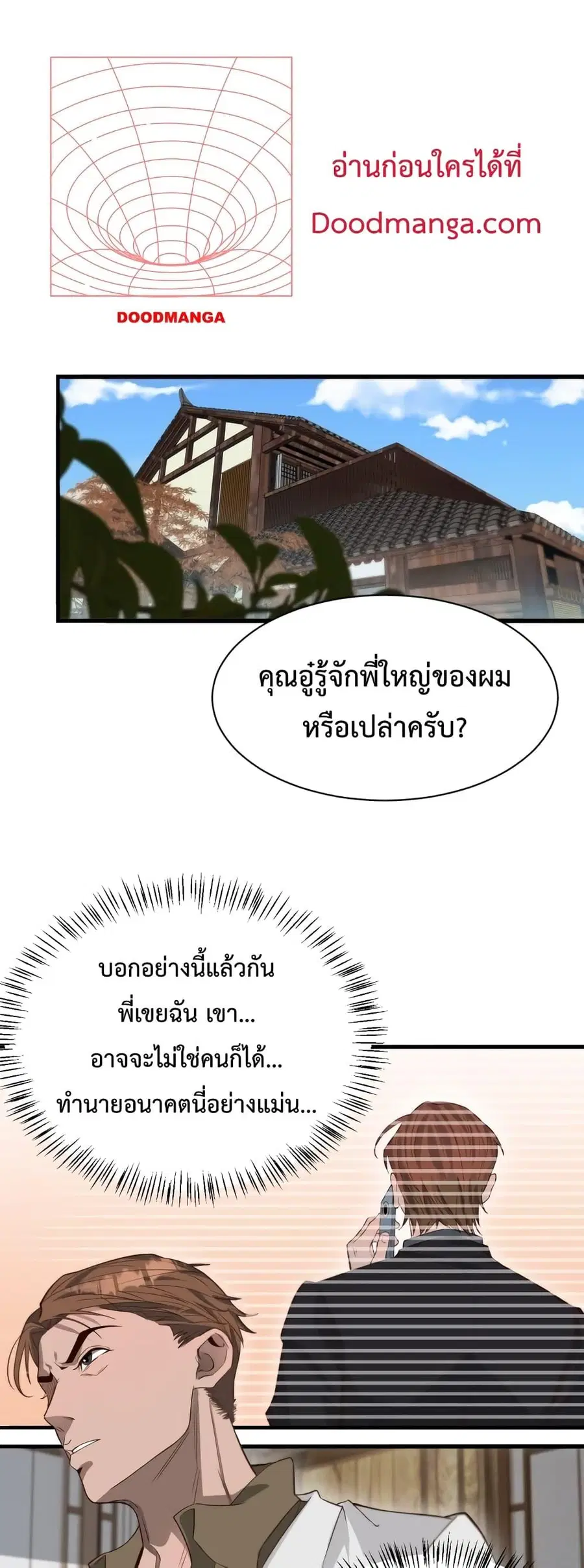 หน้า 8 จาก 32