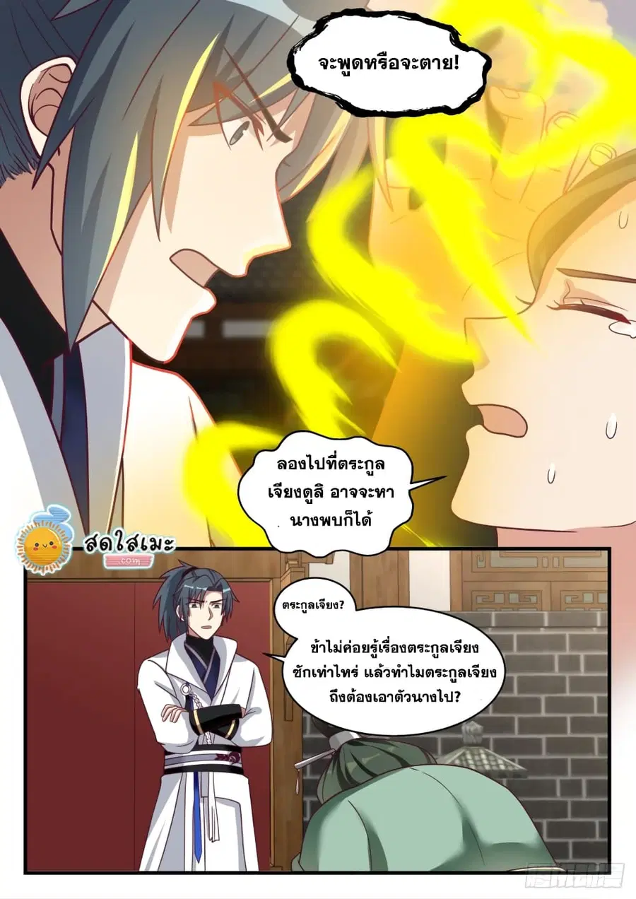 หน้า 12 จาก 13