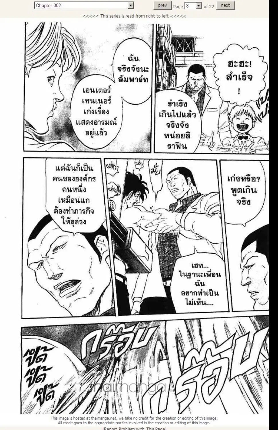 หน้า 8 จาก 22
