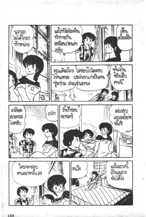 หน้า 8 จาก 22