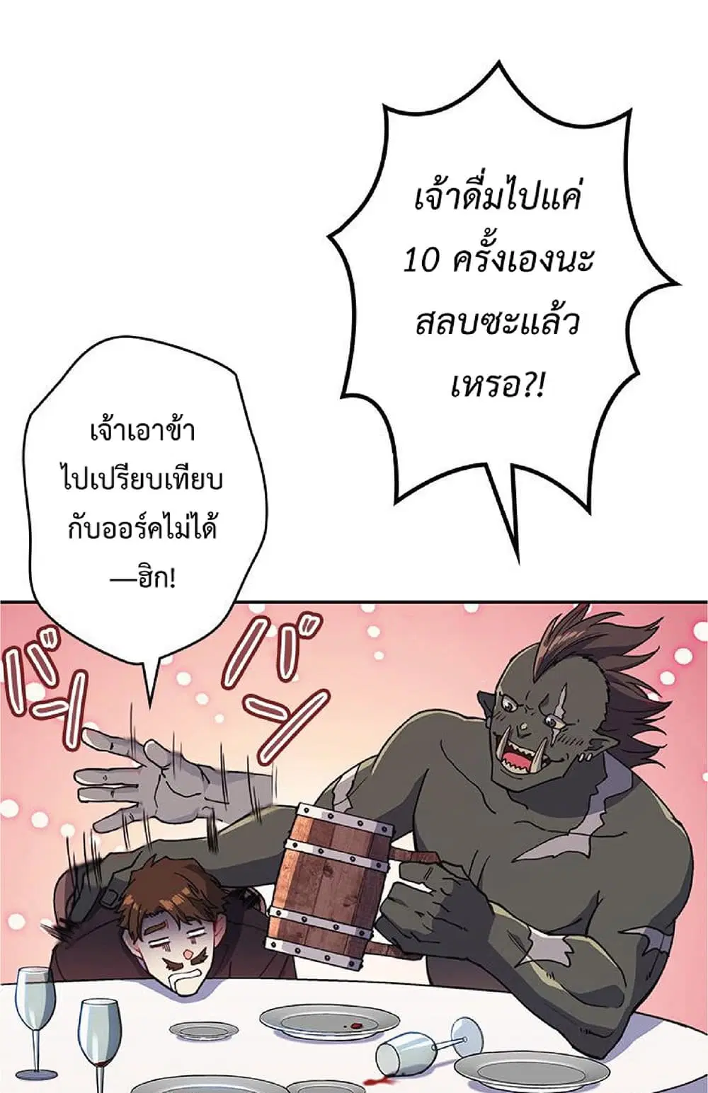หน้า 64 จาก 86