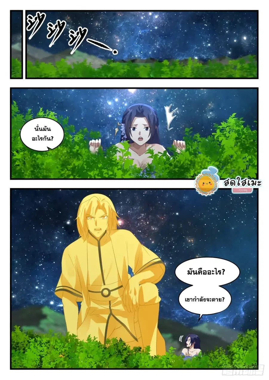 หน้า 7 จาก 14