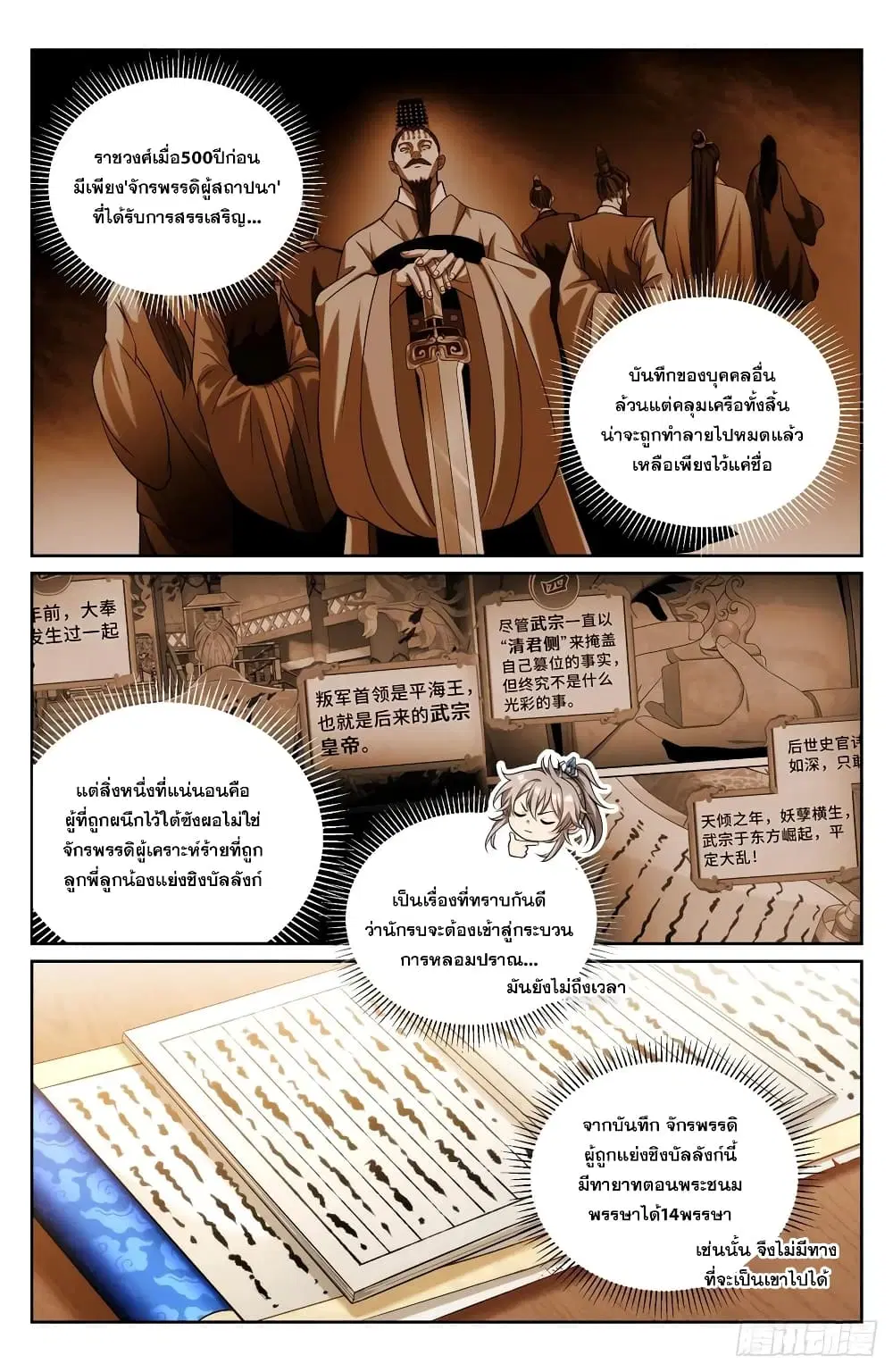 หน้า 4 จาก 16