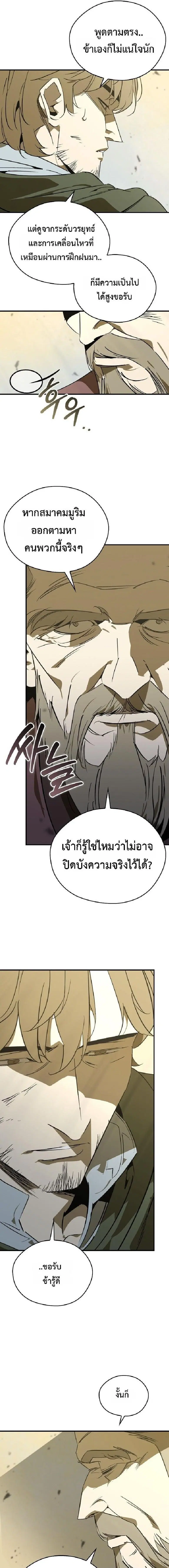 หน้า 2 จาก 21