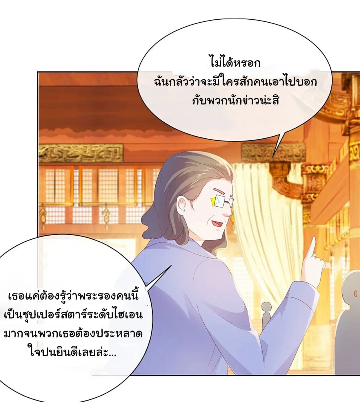 หน้า 10 จาก 18
