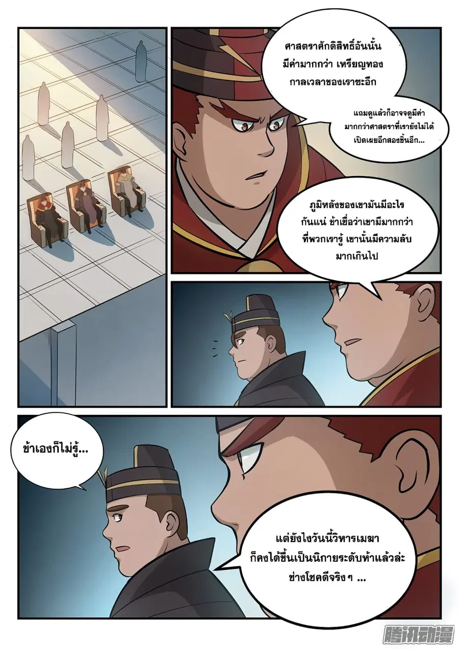 หน้า 6 จาก 17