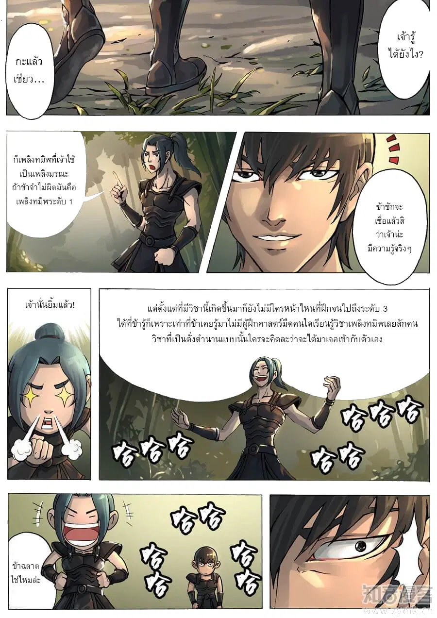 หน้า 14 จาก 24