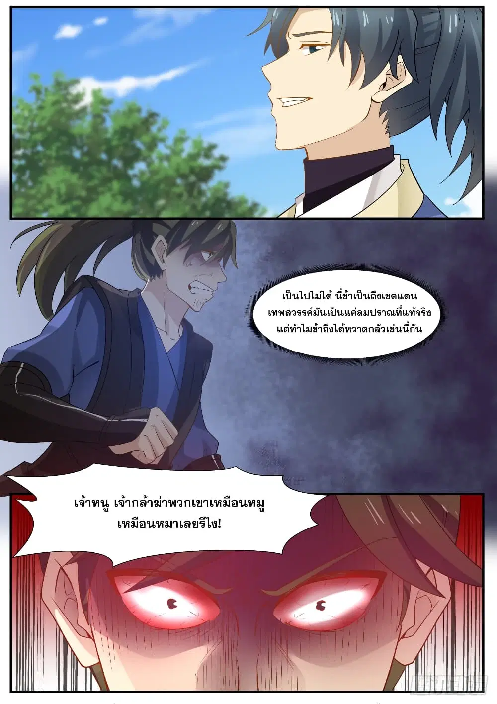 หน้า 8 จาก 14