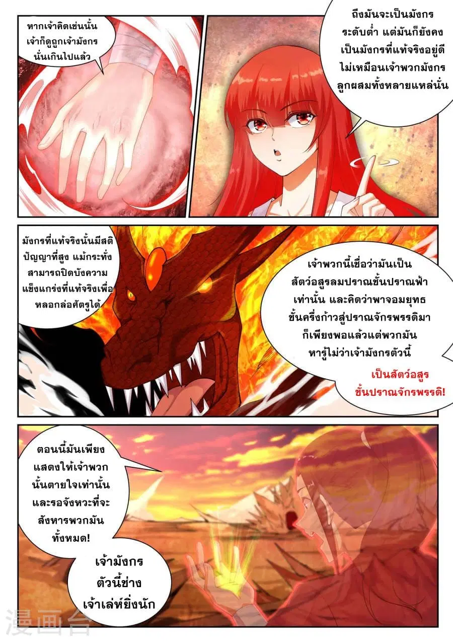 หน้า 4 จาก 7