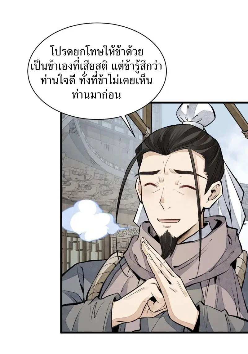 หน้า 18 จาก 48