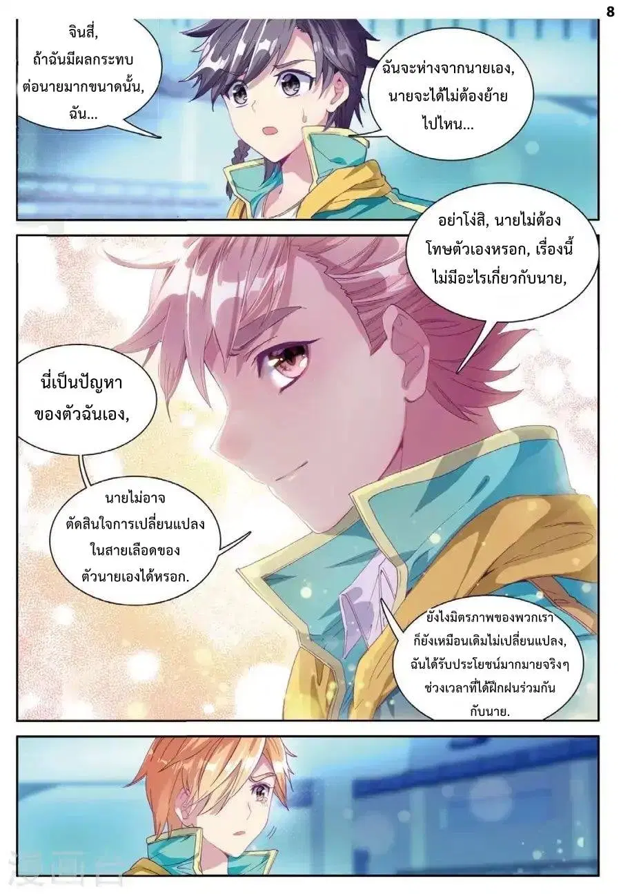 หน้า 9 จาก 16