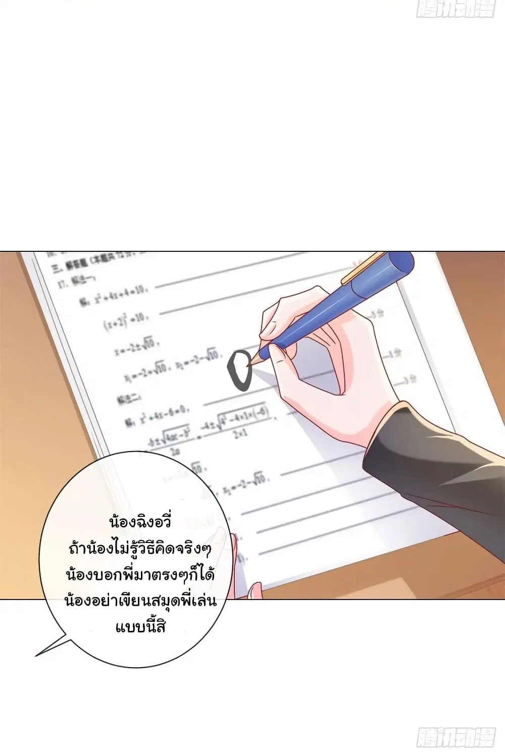 หน้า 4 จาก 23