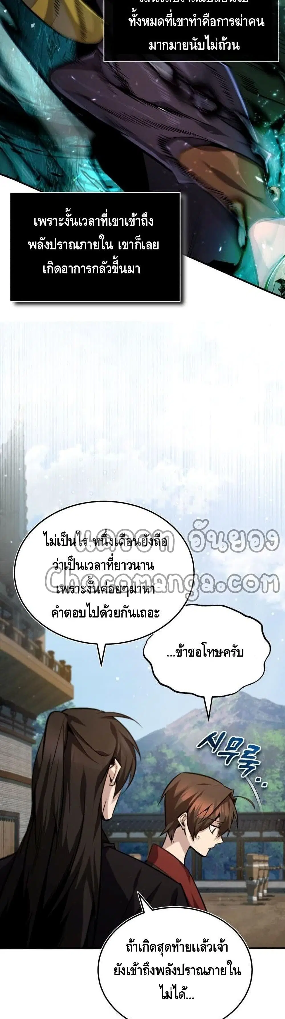 หน้า 16 จาก 52