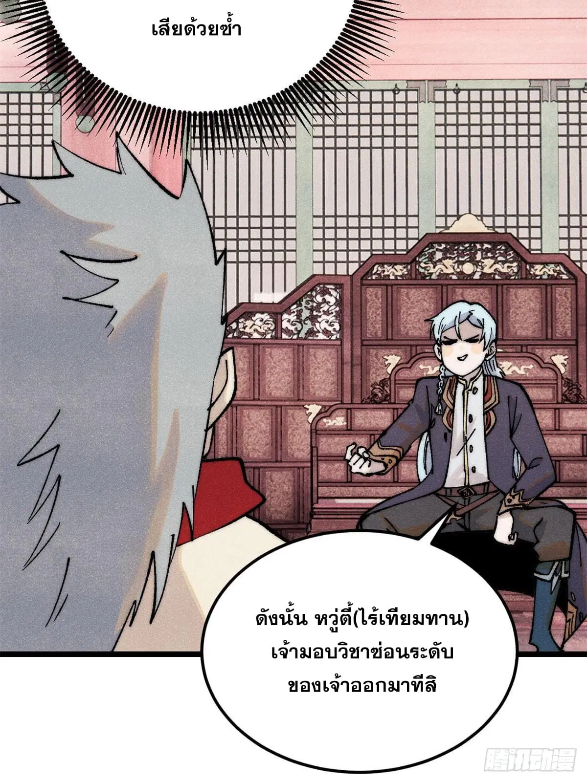 หน้า 56 จาก 82