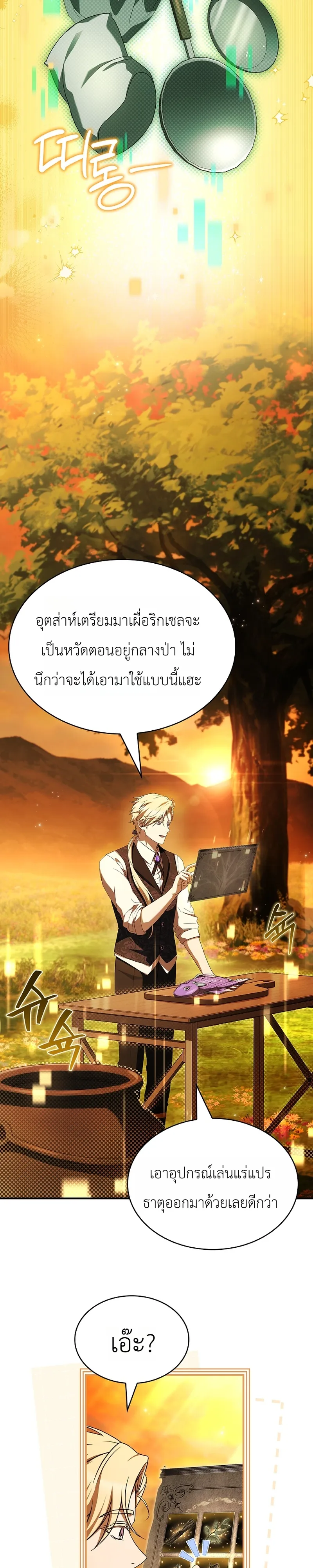 หน้า 7 จาก 41
