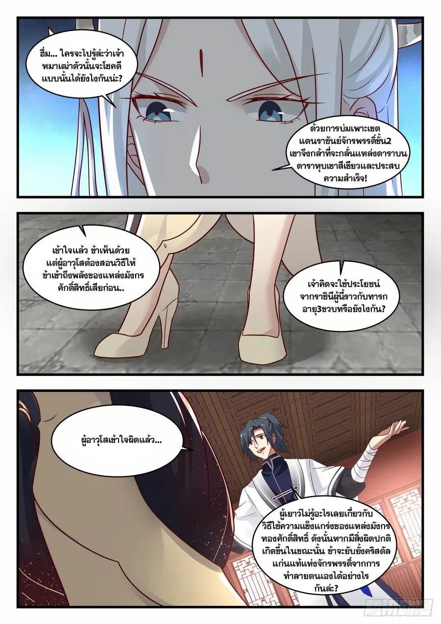 หน้า 4 จาก 13