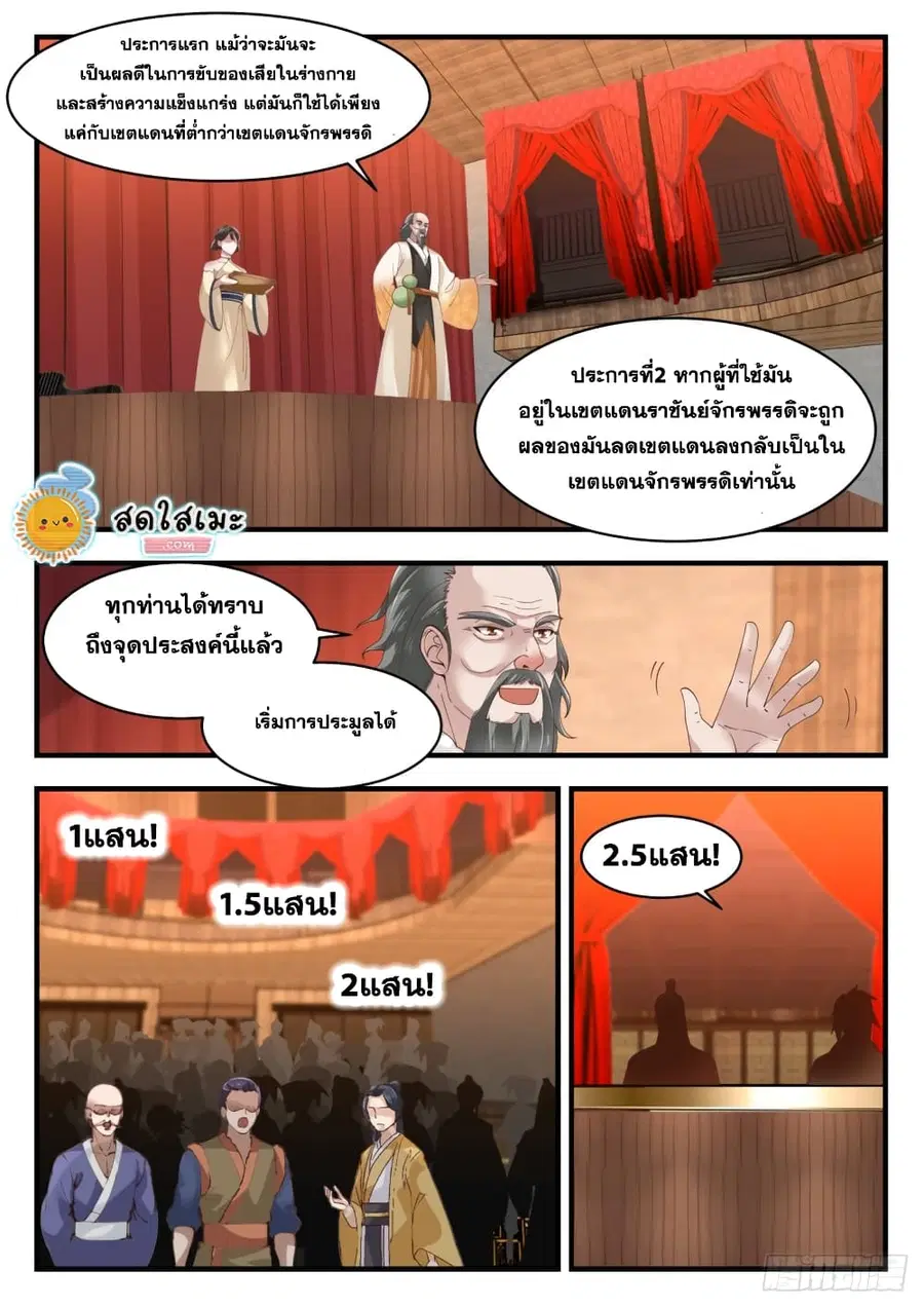 หน้า 7 จาก 13