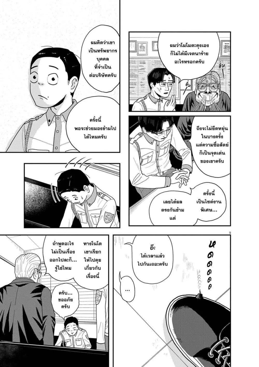 หน้า 9 จาก 29
