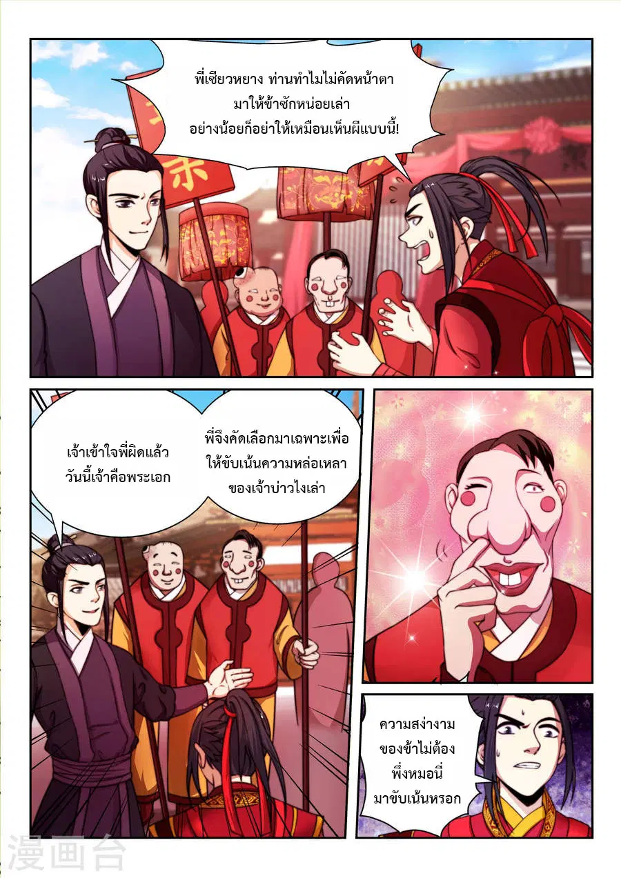 หน้า 11 จาก 19