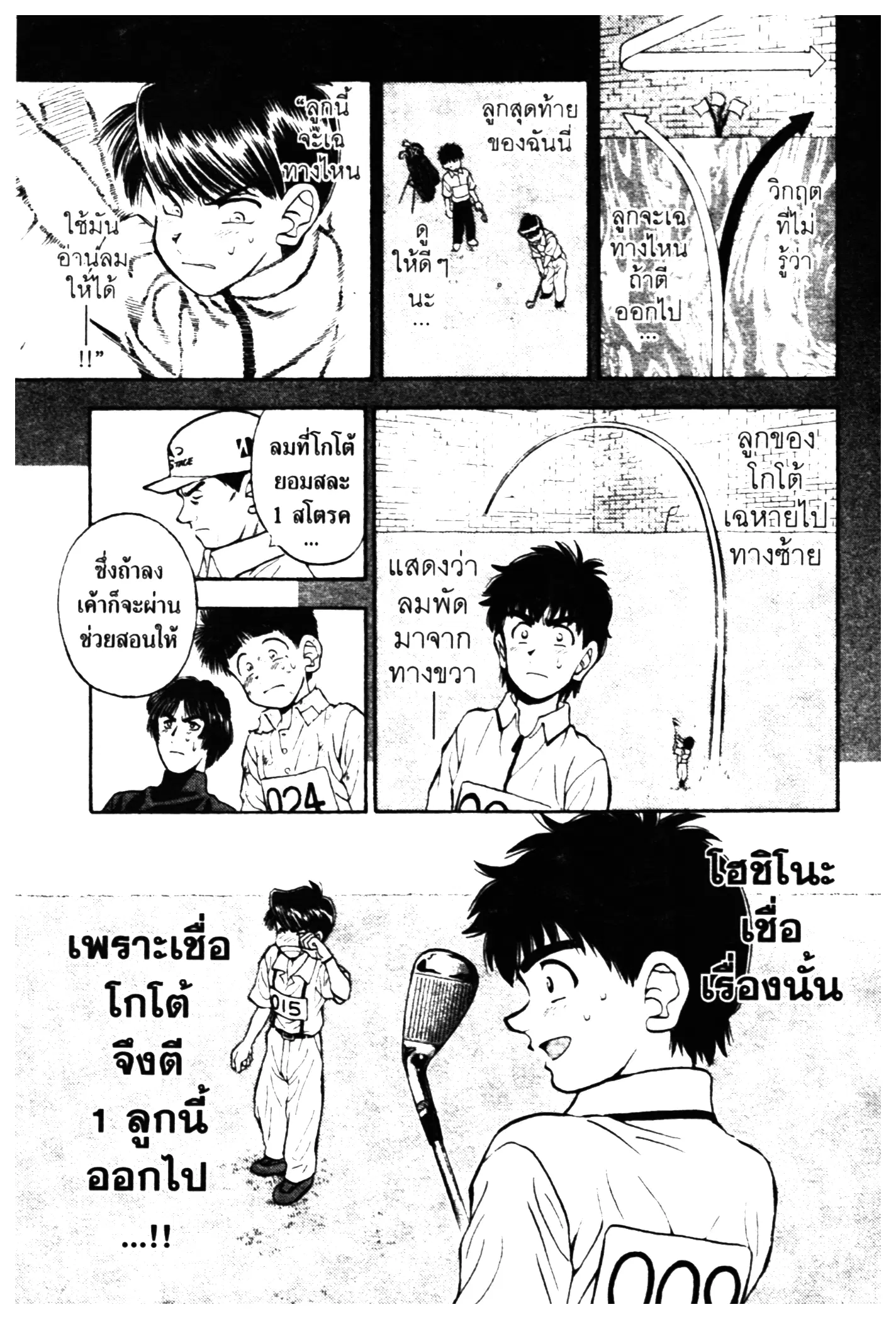 หน้า 3 จาก 20