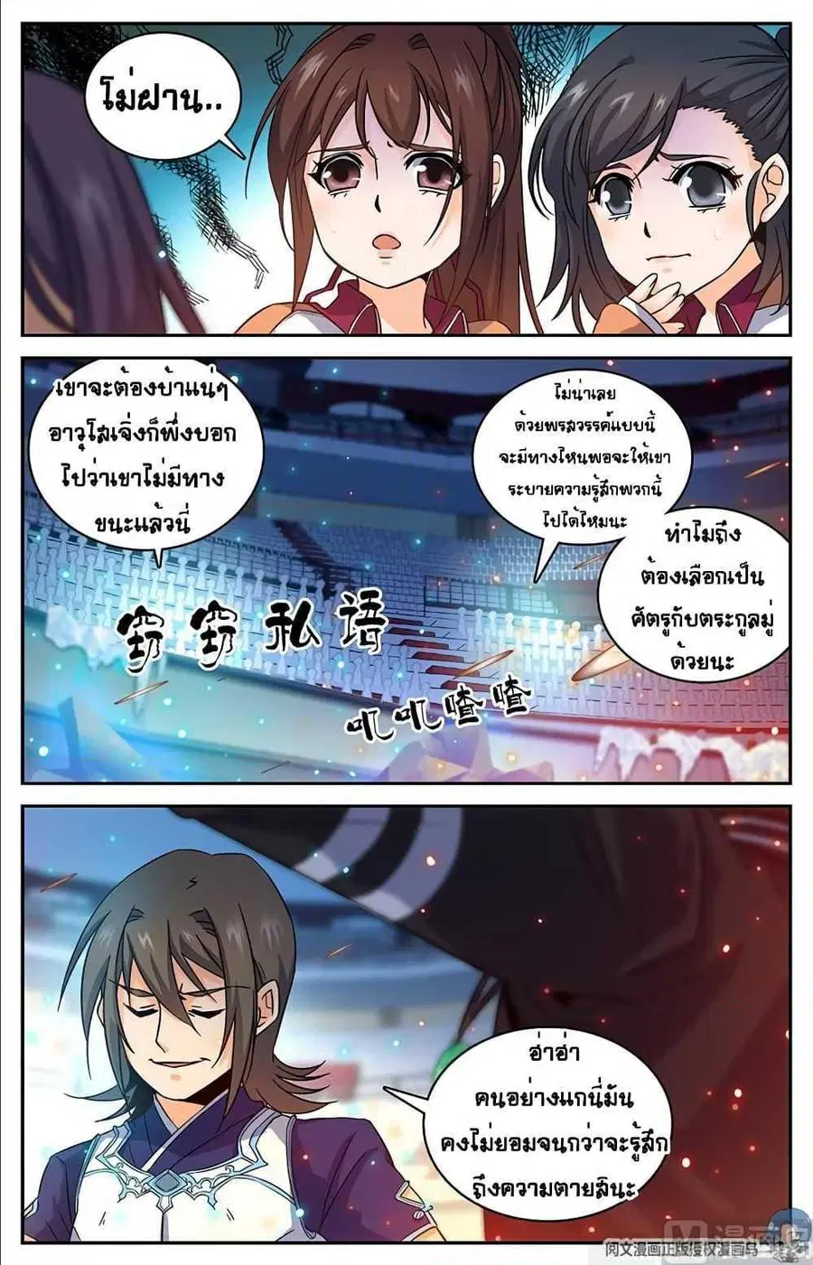 หน้า 2 จาก 12