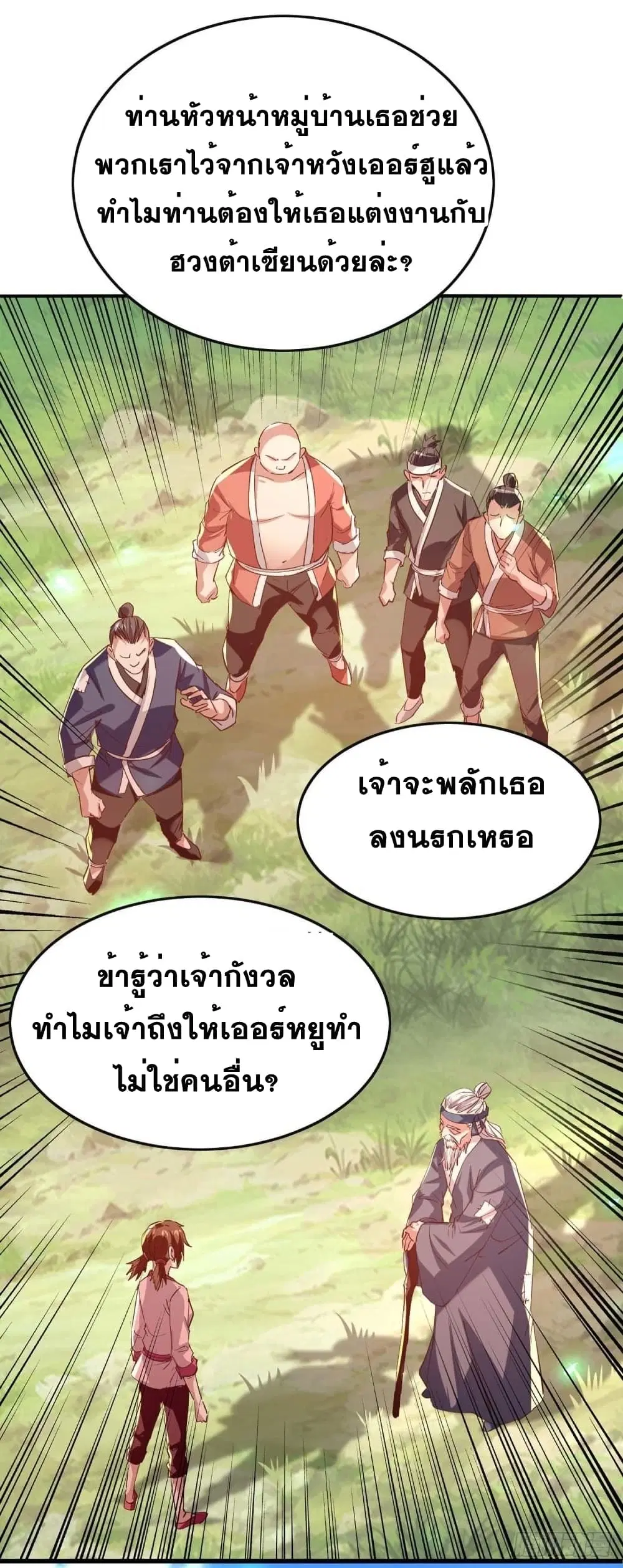 หน้า 8 จาก 25