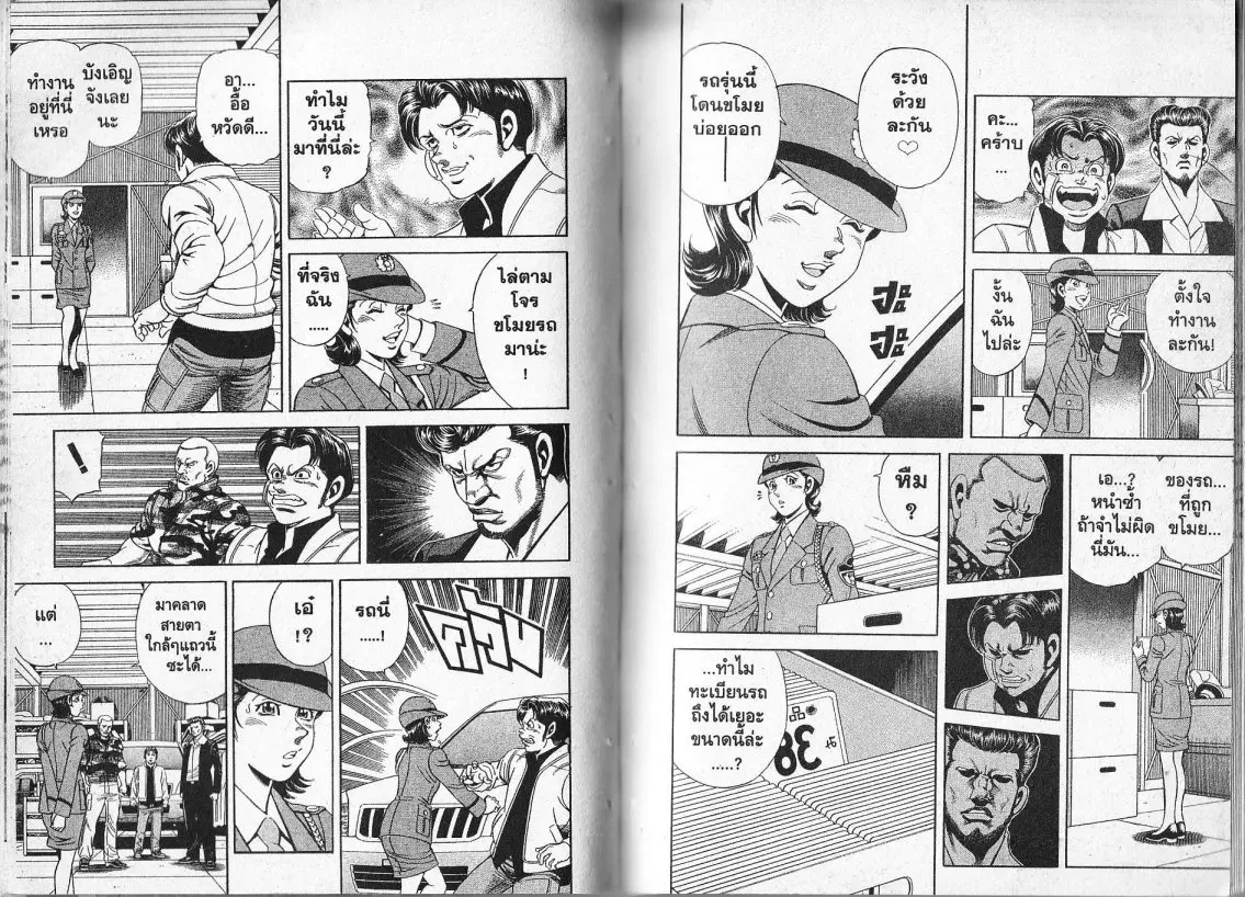หน้า 12 จาก 20