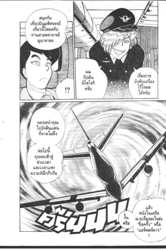 หน้า 3 จาก 10
