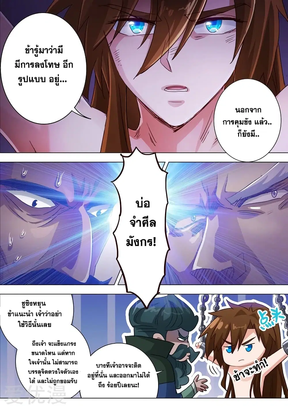 หน้า 2 จาก 13