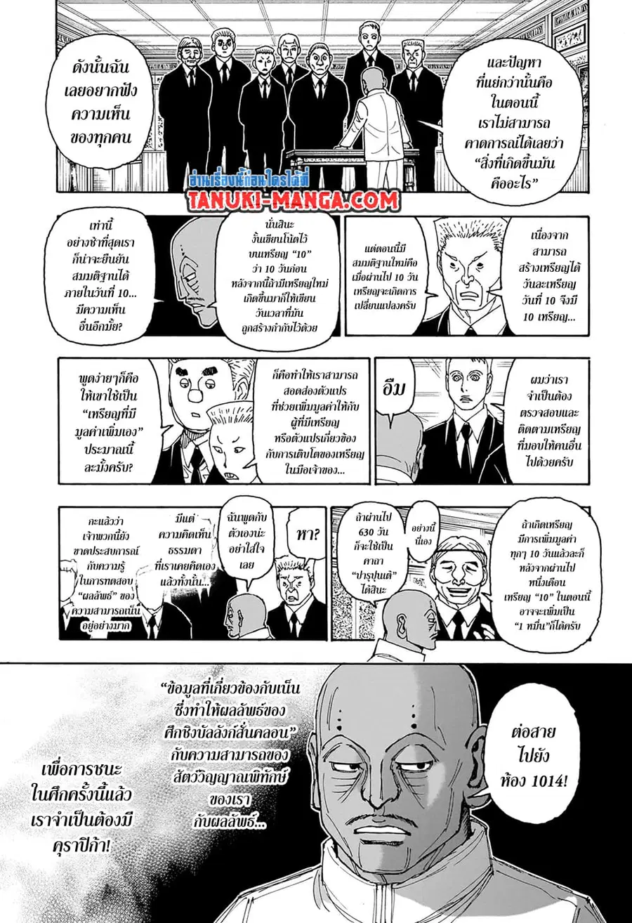 หน้า 15 จาก 19