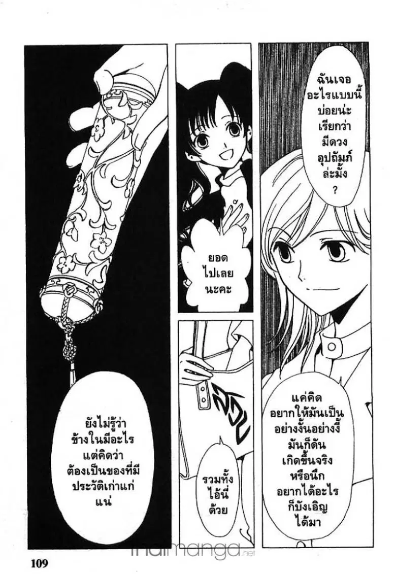 หน้า 5 จาก 13