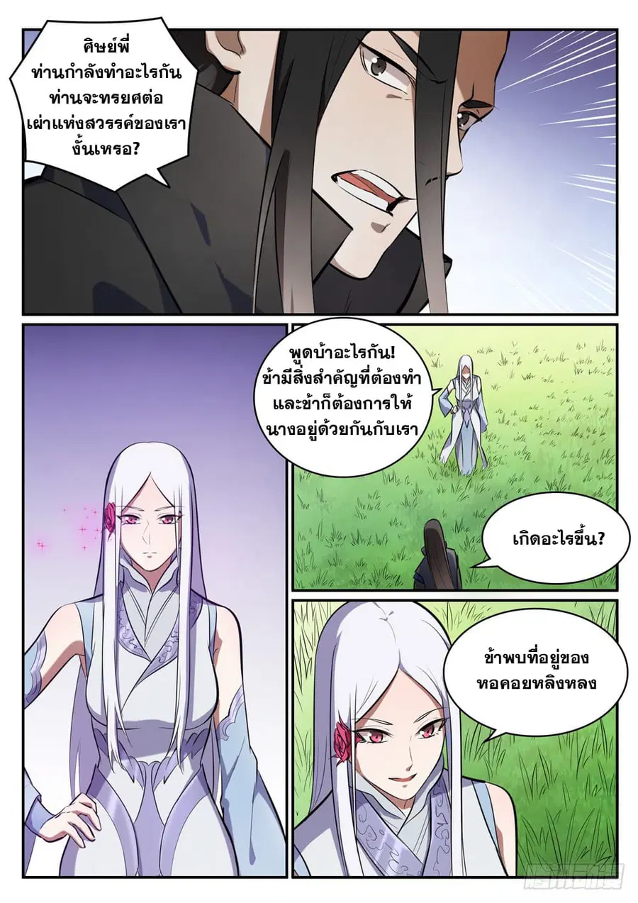 หน้า 6 จาก 15