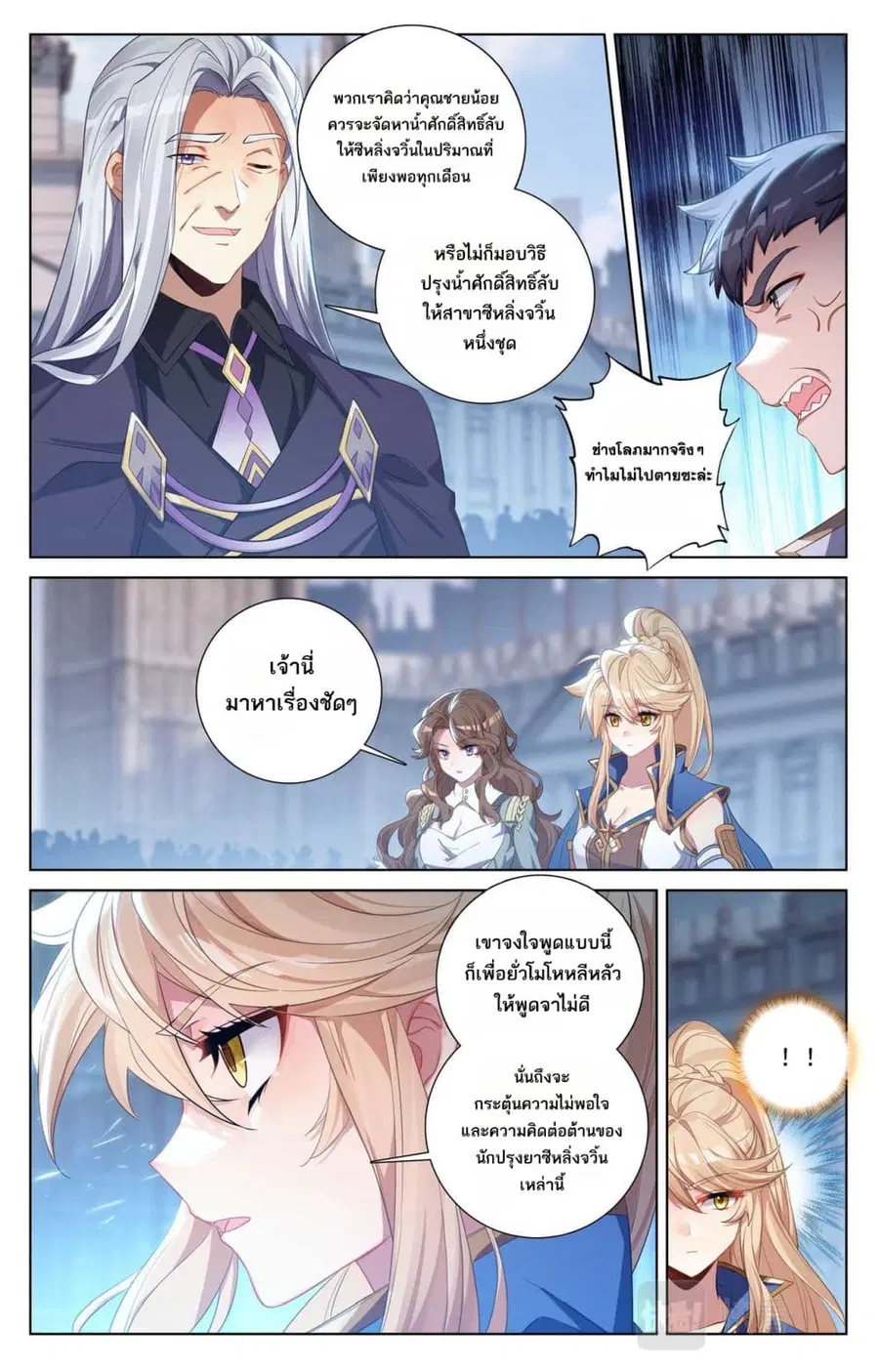 หน้า 4 จาก 10