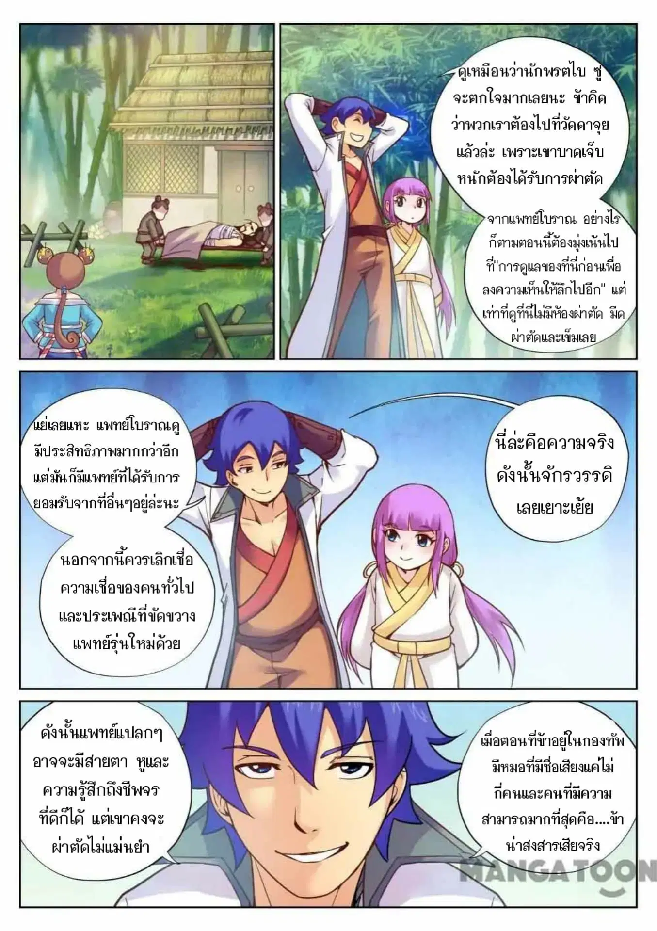 หน้า 8 จาก 14